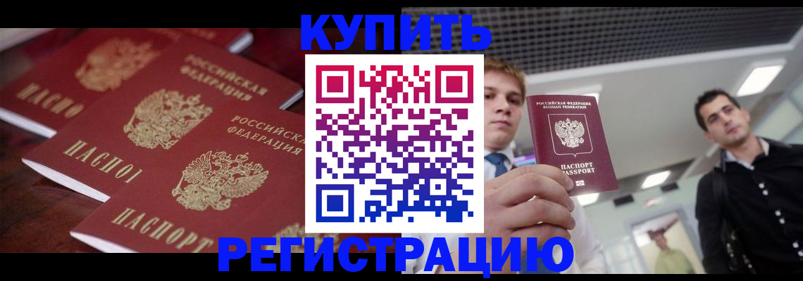 прописка ребенка в Бокситогорске